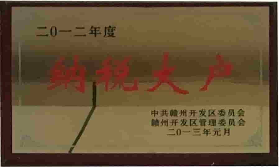 江西亞美達(dá)科技有限公司核心榮譽(yù)